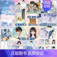 [正版]即得作者亲笔扉页特签一吻定终身 北途川 青梅竹马校园到婚纱情有独钟高糖恋爱甜饼 收录出版定制番外一则 沈纪年