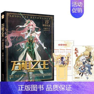 万相之王15 创造纪录 [正版]可选 赠丰富随书万相之王1-19 界河宝域 天蚕土豆/著 玄幻奇幻小说 斗罗大陆斗破苍穹