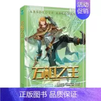 万相之王6 [正版]可选 赠丰富随书万相之王1-19 界河宝域 天蚕土豆/著 玄幻奇幻小说 斗罗大陆斗破苍穹武动乾坤大主