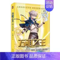 万相之王3 [正版]可选 赠丰富随书万相之王1-19 界河宝域 天蚕土豆/著 玄幻奇幻小说 斗罗大陆斗破苍穹武动乾坤大主