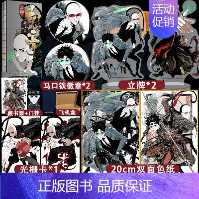 [正版]赠快乐专享赠品谷围南亭 人气漫画家墨飞代表作品 中国动漫金龙奖 日本国际漫画获奖作品 单行本完整保留长分镜