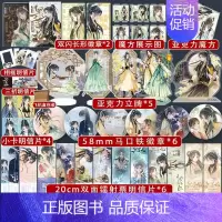 [正版]超多快乐专享赠品 黑莲花攻略手册漫画1+2 新生代奇幻言情代表 白羽摘雕弓 火爆小说漫改绘暴青漫画编三娘 穿书