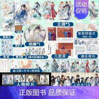 [正版]超多快乐专享赠品+随书赠品 苏轼人间惊鸿客+落花逢知己 共2册 古人很潮MOOK系列 历史趣味科普小说 李白