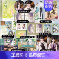 [正版]随机掉落亲签濯枝 新生代人气作者咬枝绿酸甜暗恋之作 新增出版番外恋这夏 孟听枝×程濯 暗恋成真双向奔赴