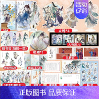 [正版]超多快乐专享赠品+随书赠品 李白与君天下游+苏轼人间惊鸿客 共2册 古人很潮MOOK系列 历史趣味科普小说