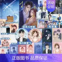 [正版]折月亮 小说实体书 竹已著 少女心代表作 社恐少女 云厘VS 高岭之花 傅识则 言情小说
