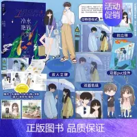 [正版]即得特签水族馆冷艳火 晋江人气作者岛頔 明艳张扬傲娇大小姐陆X高冷学霸艾德闻 双向暗恋欢喜冤家伪姐弟 新