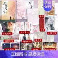 [正版] 忽惊春到小桃枝1+2 黍宁 网络原名一篇古早狗血虐文 晋江言情古风实体书小说