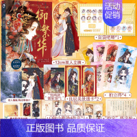 即得亲签版(随机掉落特签)]御繁华 [正版]即得亲签版(随机掉落特签)御繁华 作者无处可逃虐恋美学天花板古风代表