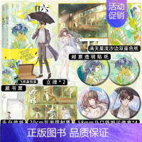 [正版]即得作者亲笔扉页特签咬定 人气作家岑利口碑漫画感青春小甜文 男主清冷病娇x女主傲娇大小姐 单向暗恋双向救赎久