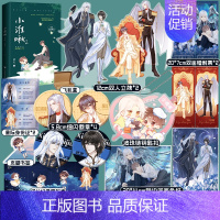 [正版]即得亲签+印特签小淮啾2 网络原名我不做人了 晋江文学城作者酒矣人气获奖作品 高萌星际纯爱文