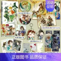 [正版]随机掉落签名天宝伏妖录1 非天夜翔同名小说改编漫画 晋江文学城古风玄幻经典 哔哩哔哩漫画连载同名动画热播中300