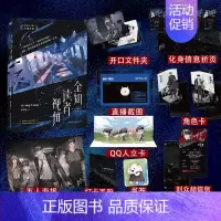 全知读者视角1 [正版]随机掉落印签版全知读者视角 韩国夫妻作者singNsong 现象级国民小说奇幻文 灭亡以后的世界