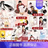 [正版]超多快乐专享赠品 单人房的天使 漫画家Harada老师作品引进 自暴自弃坏男人×坠落凡间受伤天使 Chil-Ch