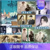 [正版]即得特签我来自东 完结篇 人气作者苏他带感双强卧底文 京剧名伶琮玉×硬核军人陈既 强强联合