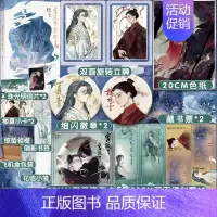 [正版]宫廷生存纪事 人气作家妾在山阳奇幻仙侠力作 楼观雪×夏青 前世今生 刻骨铭心世代恩怨