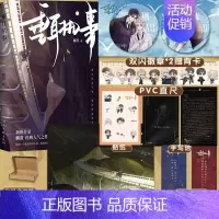 [正版]垂耳执事 一本完结 长佩人气作家麟潜继人鱼陷落后 收录全新4000+字未曝光番外 长佩上男主小说书