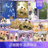 [正版]快乐专享赠品春日夜游 网络原名恶犬与乞丐 高口碑校园救赎文作者蔺巫林 冷淡阴鸷星二代X厌食症芭蕾舞少女 双向救赎