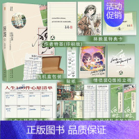 [正版]印特签版(随机掉落亲签)狭路上 长洱天才基本法后淬炼燃情新作 青春竞技热血励志 清甜互撩暖心治愈 内外双封豪华