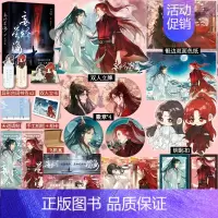 [正版]即得亲签妄烬星海2 人气作家龙柒古风力作 网络原名想飞升就谈恋爱 桀骜随性顾见深×清冷出尘沈清弦 青春实