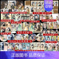 [正版]超多专享赠品黑莲花攻略手册漫画版1+2+3全3册 奇幻言情作家白羽摘雕弓 火爆小说漫改 更新1-45话 快看漫画