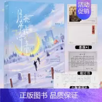 [正版]月亮奔我而来 人气作家泊岸边少年救赎青春校园 双学霸溏心月亮林钦禾×盐焗星星陶溪 新增五千字番外