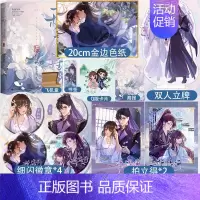 [正版]一梦星河下 网络原名就算是作者也不能OOC 作者扶桑知我 古言类双向救赎 冷面大魔王X娇憨小甜妹