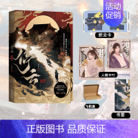 停云2 [正版]即得亲签版 停云2完结篇 刘狗花古风作品 网络原名残疾战神嫁我为妾后 藏锋敛芒纨绔王爷X阶下之囚战神