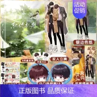 [正版]随机掉落亲签就你机灵 百万UP学神天天演我 小霄 增加未公开番外 学神窦晟VS学霸谢澜 晋江文学原耽小说书