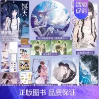 [正版]饲犬 鸣銮著 纯情赤忱凶悍小土狗程晋山X坚韧又柔软美丧惨项嘉 青春小说实体书