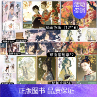 [正版]伞少女梦谈2 超人气漫画家组合 魏莹×左小翎原创古风佳作 古风绮想物语 带你梦回五代十国