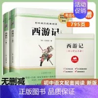 七年级上必读]全2册 西游记 [正版]七年级上下册必读书原著西游记+朝花夕拾鲁迅骆驼祥子海底两万里完整版初中生课外书 初