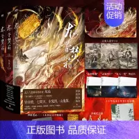 [正版]龙骨焚箱 全三册 人气奇情悬疑作家尾鱼代表作 怨气撞铃七根凶简三线轮洄同系列作品 半妖司藤西出玉门同作者