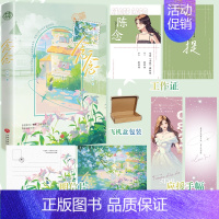 [正版]即得亲签念念 百合甜文宝藏作者今轲又一温馨口碑力作 高冷明星方知著x小太阳摄影师陈念 双女主养成梦幻治愈之作