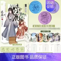 [正版]即得特典版古风仿玉簪惊鹿 漫画版1 作者春刀寒小说满级绿茶穿成小可怜首次漫改 原点格子漫画编绘 撒野