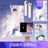 [正版]印签绘随机掉落亲签似此星辰 漫画单行本 旺财的菊著校草霍子星x社畜祁言 惊悚悬疑 诙谐搞笑 人气13+亿收藏52