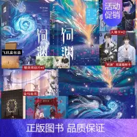 [正版]饲渊上+下 全套完结 江为竭著网络原名如何投喂一只深渊 高冷温柔陆上将&软萌小怪物时渊 治愈双男主文 收藏22亿