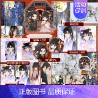 [正版]随机掉落亲签剑拥明月 全二册完结 作者山栀子 酸甜懵懂真诚炽热双向救赎古代言情 年度古言作品评分9.6 收录番外