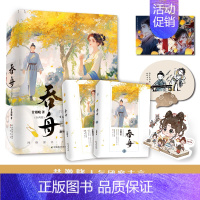 [正版]吞舟 全两册 作者昔邀晓古言团宠文 原名累了毁灭吧 聪明美貌病弱女主vs隐忍克制腹黑男主 暗藏玻璃碴儿团宠甜文