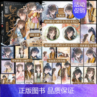 [正版]超多快乐专享赠品黑莲花攻略手册 漫画版5 奇幻言情代表作家白羽摘雕弓 小说漫改61-75话+番外 快看漫画书