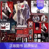 [正版]即得特签私人订制的总裁 作家木三观时尚圈商战作 傲娇毒舌霸总金兰殊X直球温柔绅士 宋风时 强强对决新增番外