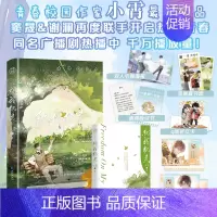 就我机灵 [正版]即得印特签(随机掉落亲签)就我机灵 小霄就你机灵完结篇原名百万up学神天天演我 学神up窦晟VS天