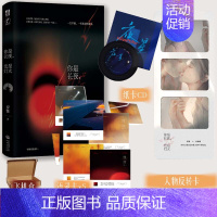 [正版]随机掉落亲签你是长夜也是灯火 典藏版 岁惟著晋江现实向京圈文经典代表作 温凛x杨谦南 新增重逢番外十年一梦