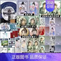 [正版]观鹤笔记3完结篇 作者她与灯 原名东厂观察笔记 杨婉×邓瑛 新增番外虐心古言 言情小说