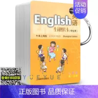 英语生词图片卡 三年级上册 小学通用 [正版]牛津英语生词图片卡学生用 一年级二三四五年级上册下册12345第一二学期牛