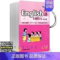 英语生词图片卡 一年级下册 小学通用 [正版]牛津英语生词图片卡学生用 一年级二三四五年级上册下册12345第一二学期牛