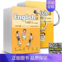 英语生词图片卡 三年级上下册 小学通用 [正版]牛津英语生词图片卡学生用 一年级二三四五年级上册下册12345第一二学期