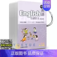 英语生词图片卡 二年级下册 小学通用 [正版]牛津英语生词图片卡学生用 一年级二三四五年级上册下册12345第一二学期牛