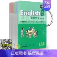 英语生词图片卡 五年级下册 小学通用 [正版]牛津英语生词图片卡学生用 一年级二三四五年级上册下册12345第一二学期牛