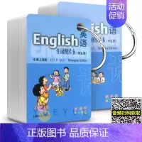 英语生词图片卡 四年级上下册 小学通用 [正版]牛津英语生词图片卡学生用 一年级二三四五年级上册下册12345第一二学期